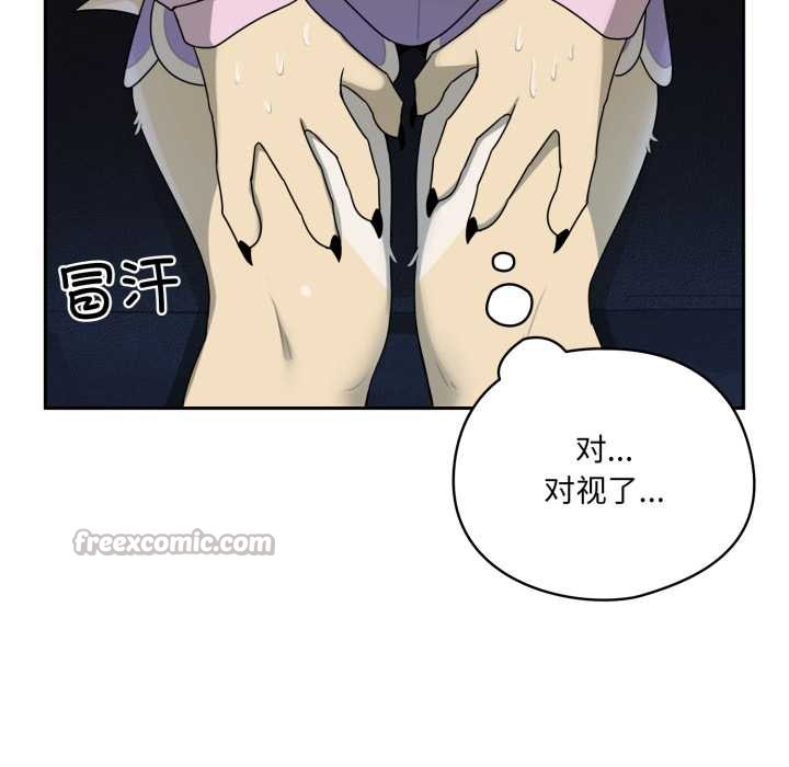 野兽的王国 - 第7話 - page 42