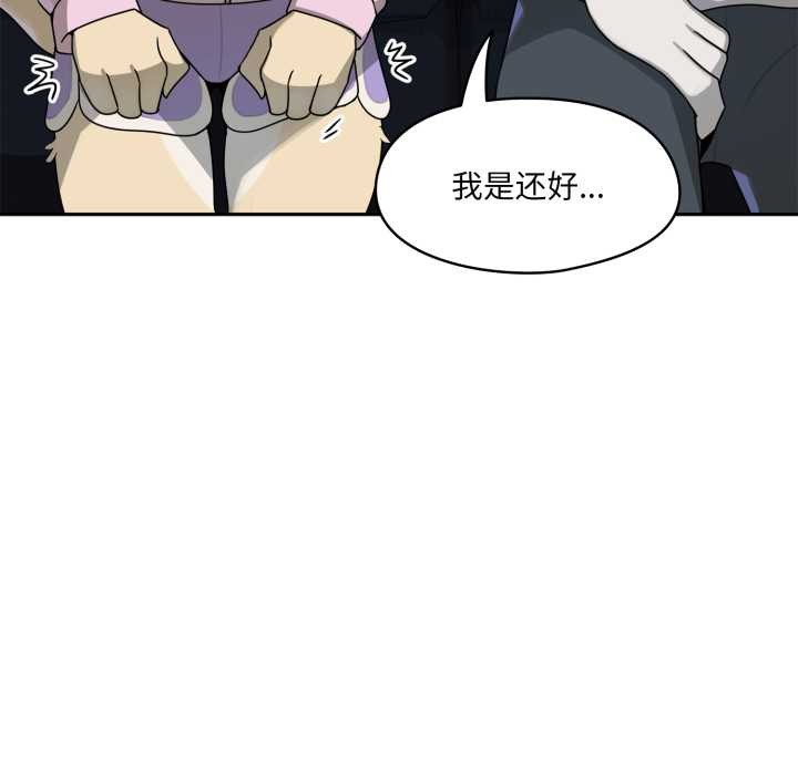 野兽的王国 - 第7話 - page 45