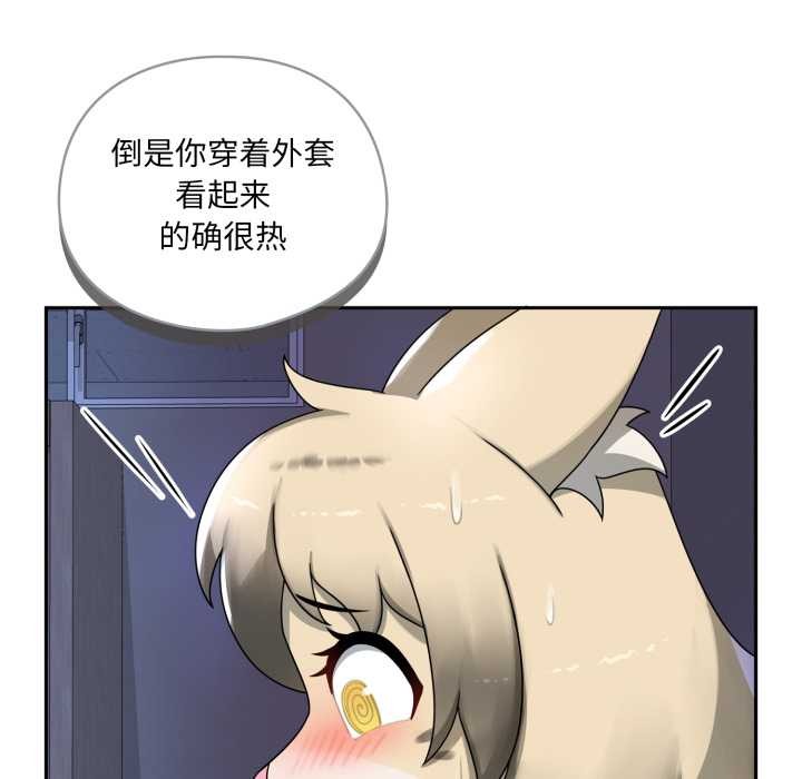 野兽的王国 - 第7話 - page 46