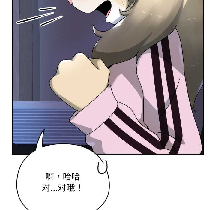 野兽的王国 - 第7話 - page 47