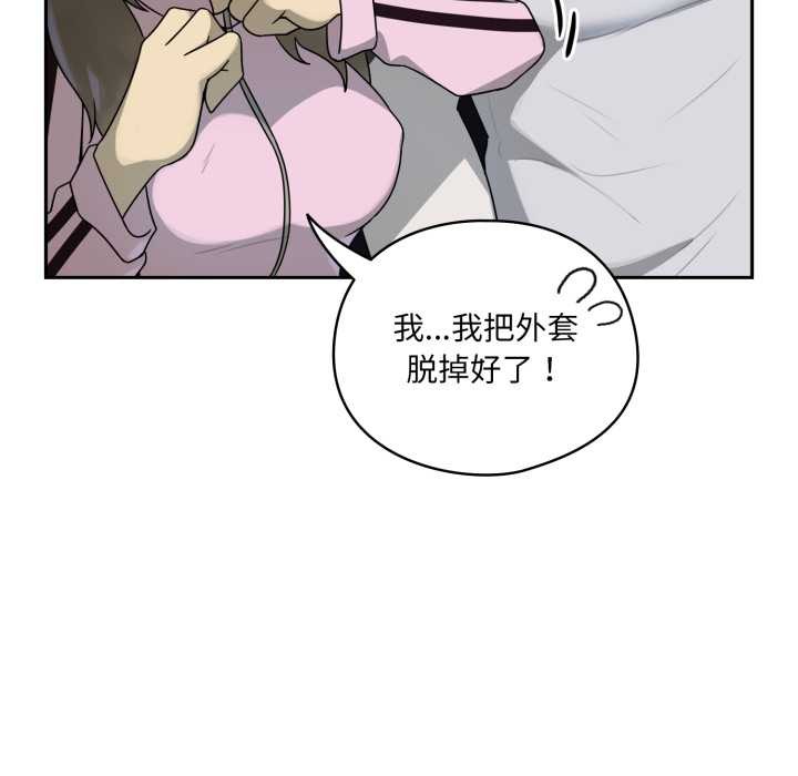 野兽的王国 - 第7話 - page 50