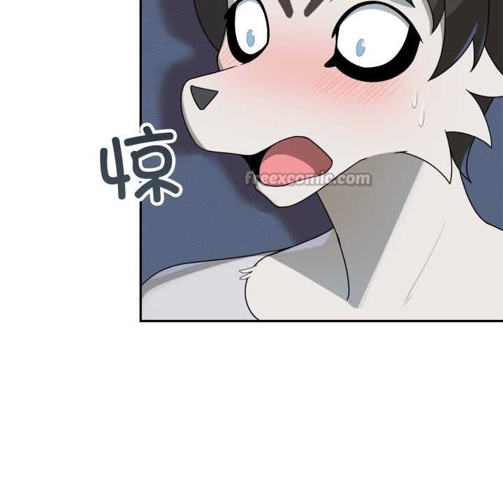 野兽的王国 - 第7話 - page 56