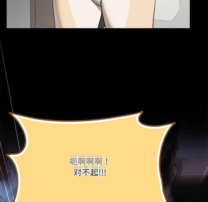 野兽的王国 - 第7話 - page 61
