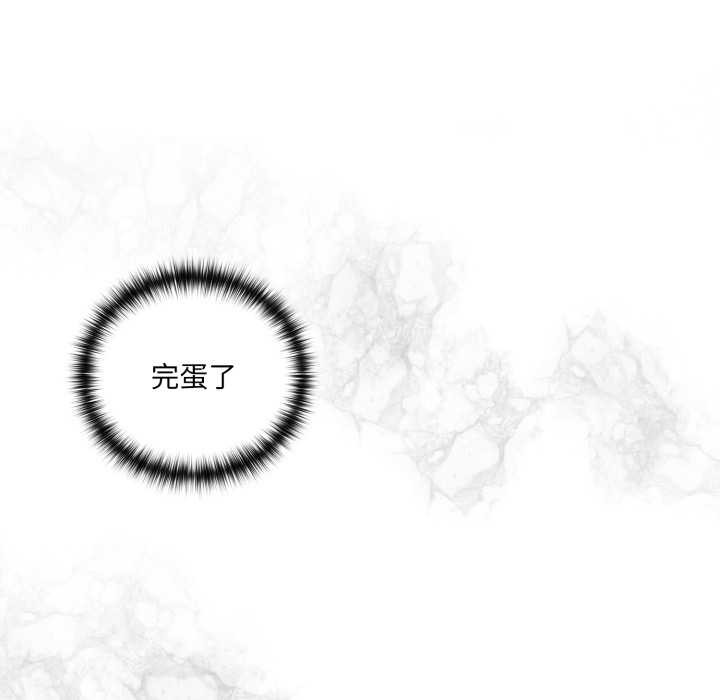 野兽的王国 - 第7話 - page 67