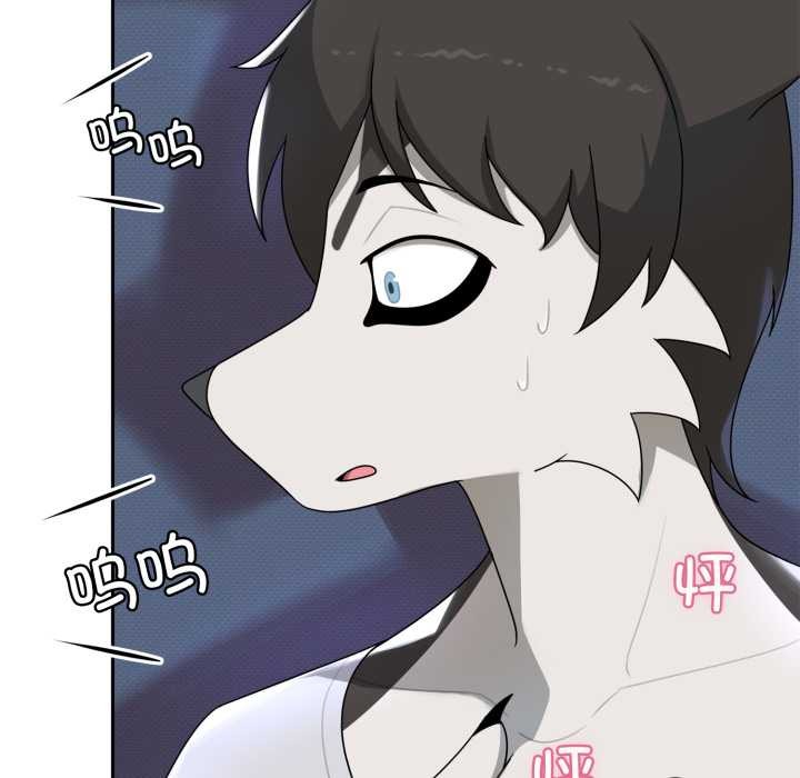 野兽的王国 - 第7話 - page 71