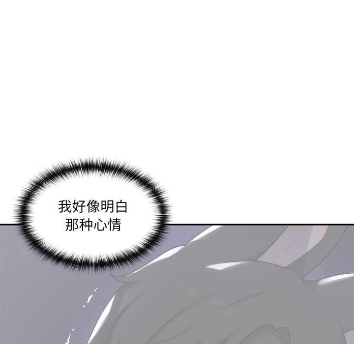 野兽的王国 - 第7話 - page 73
