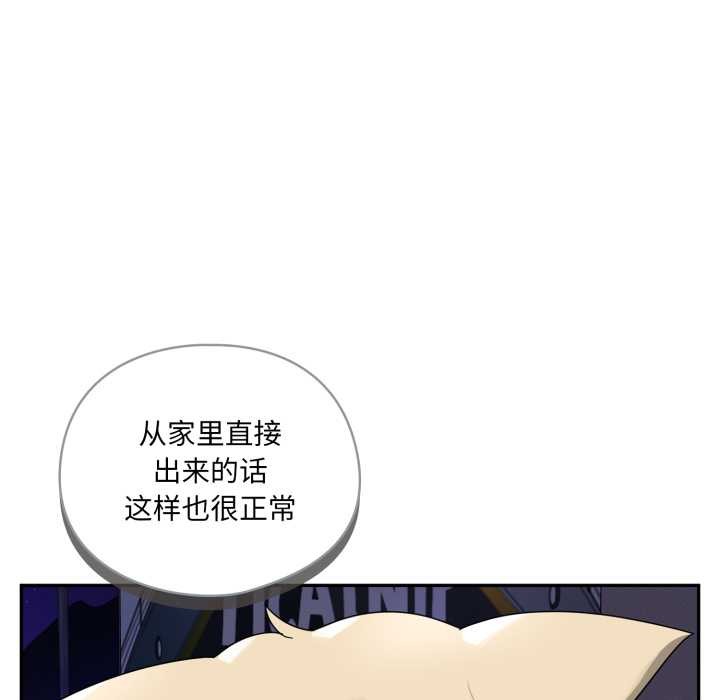 野兽的王国 - 第7話 - page 78
