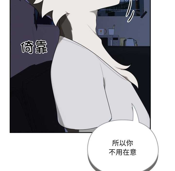 野兽的王国 - 第7話 - page 82
