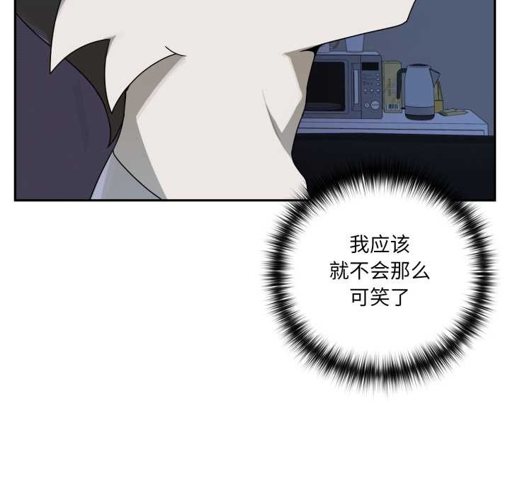 野兽的王国 - 第7話 - page 85