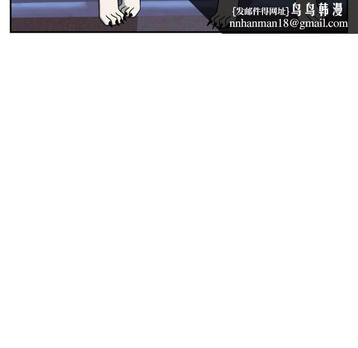 野兽的王国 - 第7話 - page 88