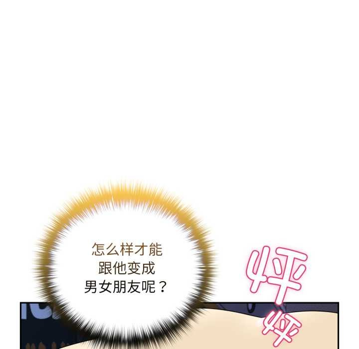 野兽的王国 - 第7話 - page 91