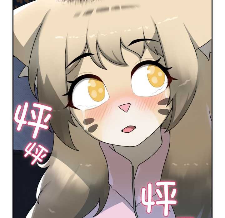 野兽的王国 - 第7話 - page 92