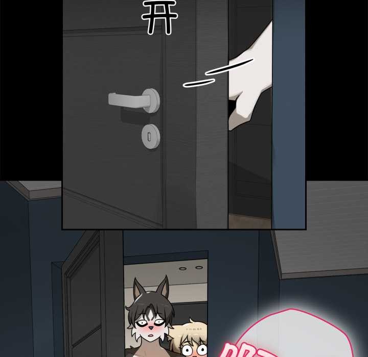 野兽的王国 - 第7話 - page 97