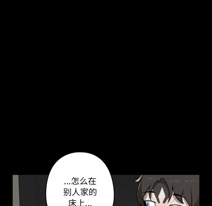 野兽的王国 - 第7話 - page 100
