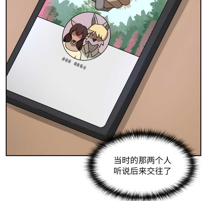 野兽的王国 - 第7話 - page 108