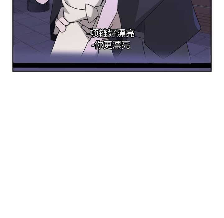 野兽的王国 - 第7話 - page 111
