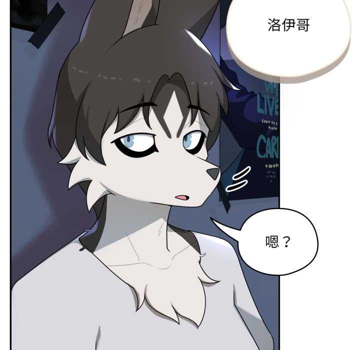 野兽的王国 - 第7話 - page 115