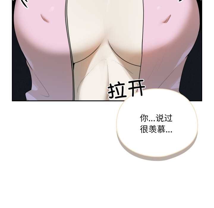 野兽的王国 - 第7話 - page 118