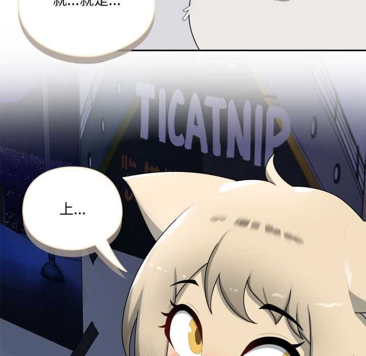 野兽的王国 - 第7話 - page 121