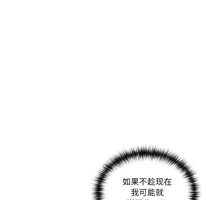野兽的王国 - 第7話 - page 127