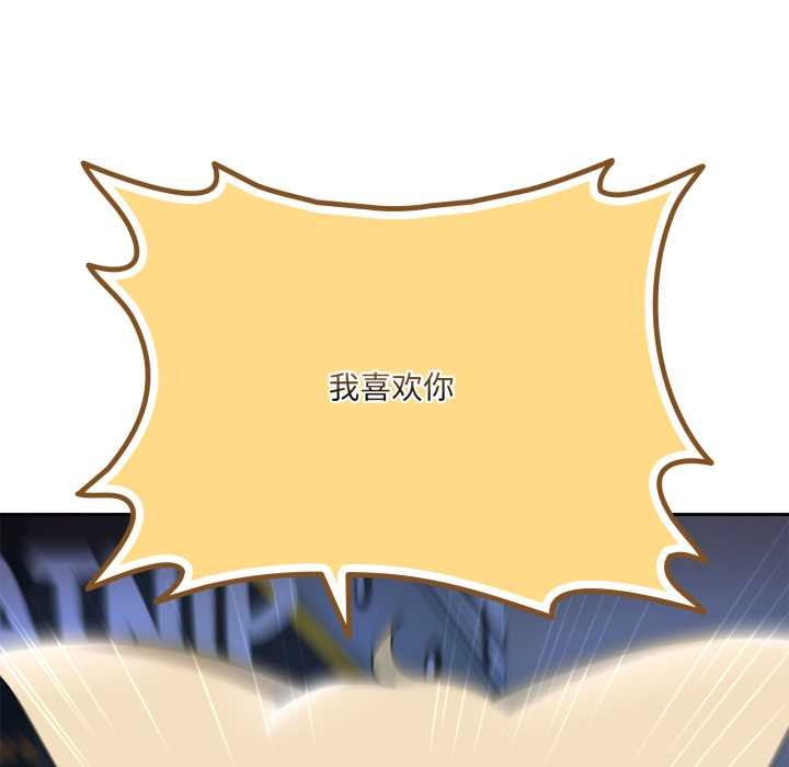 野兽的王国 - 第7話 - page 130