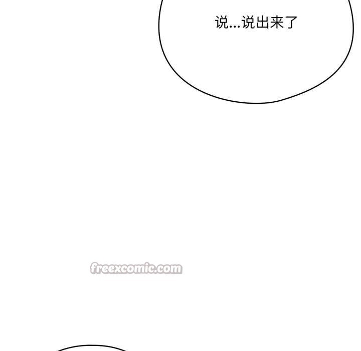 野兽的王国 - 第7話 - page 140