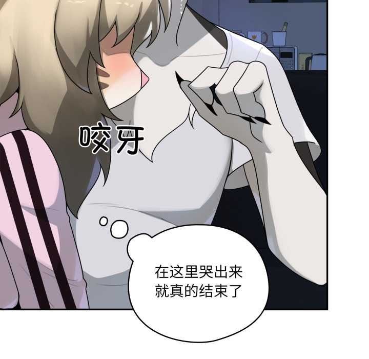 野兽的王国 - 第7話 - page 144