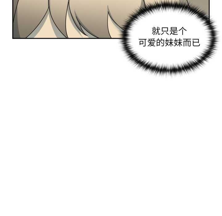 野兽的王国 - 第7話 - page 150