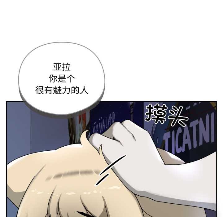 野兽的王国 - 第7話 - page 151