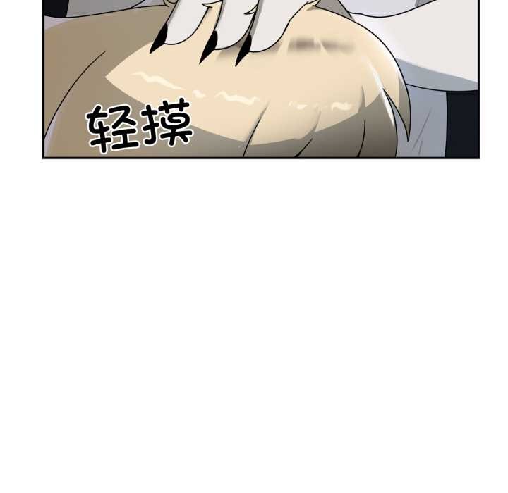 野兽的王国 - 第7話 - page 155