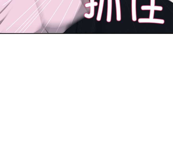 野兽的王国 - 第7話 - page 160