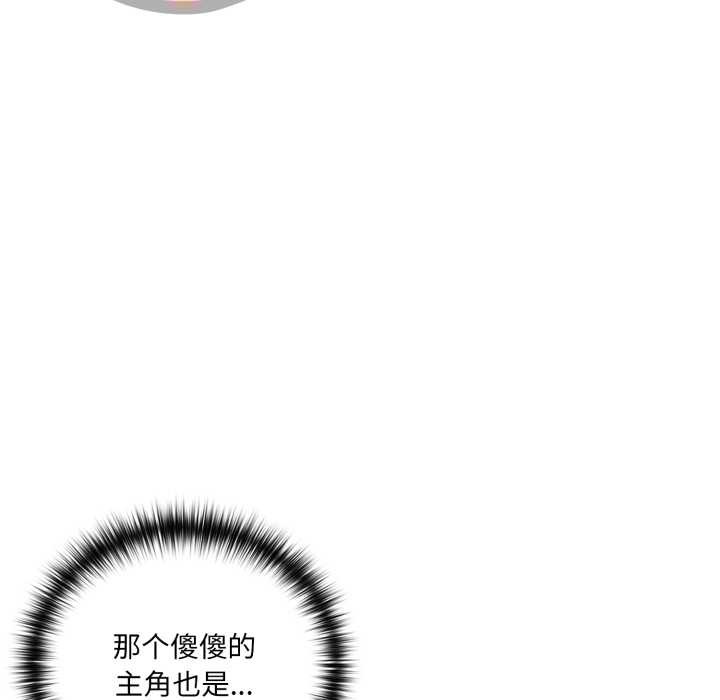 野兽的王国 - 第7話 - page 163