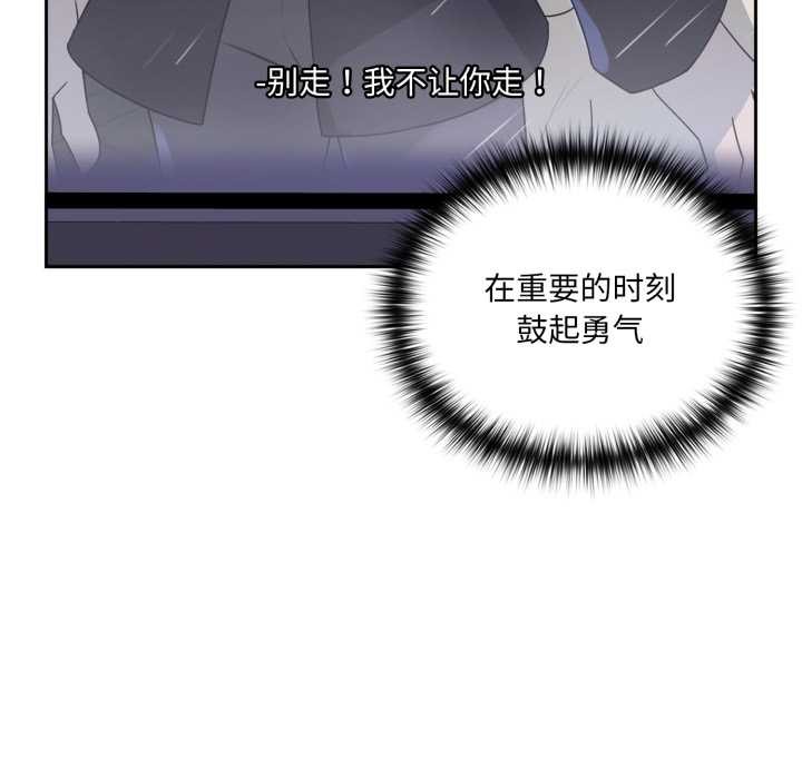 野兽的王国 - 第7話 - page 165