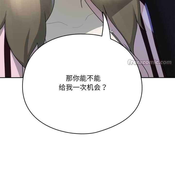 野兽的王国 - 第7話 - page 168