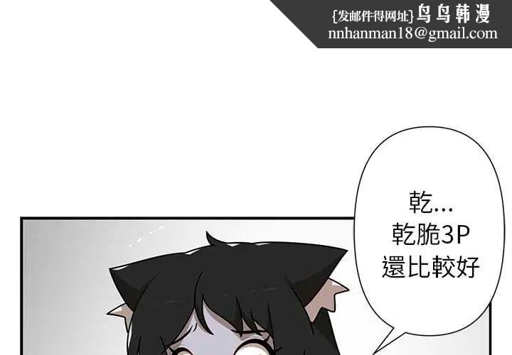 野兽的王国 - 第38話 - page 1