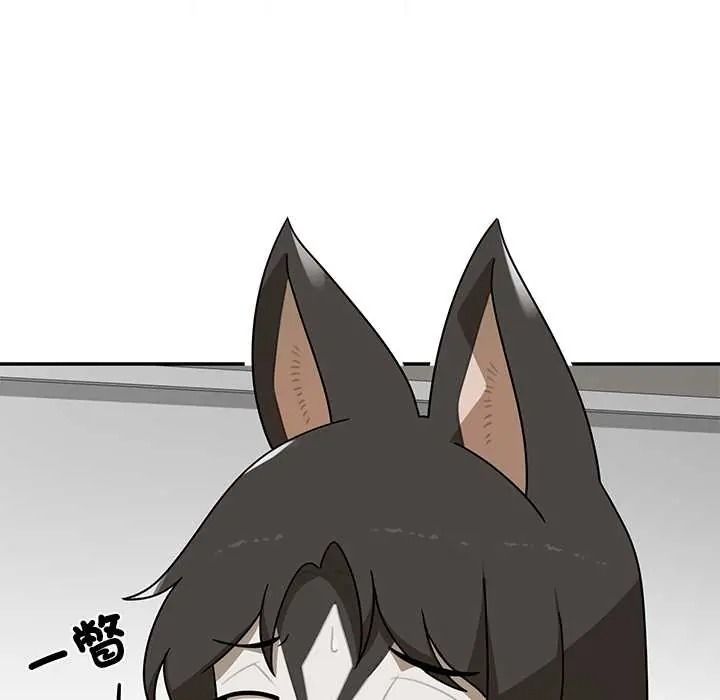 野兽的王国 - 第38話 - page 7