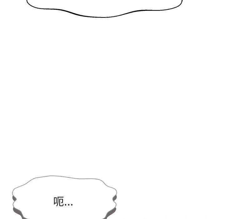 野兽的王国 - 第38話 - page 9