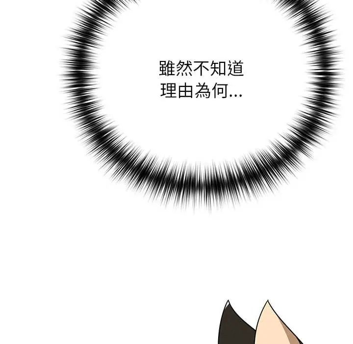 野兽的王国 - 第38話 - page 18