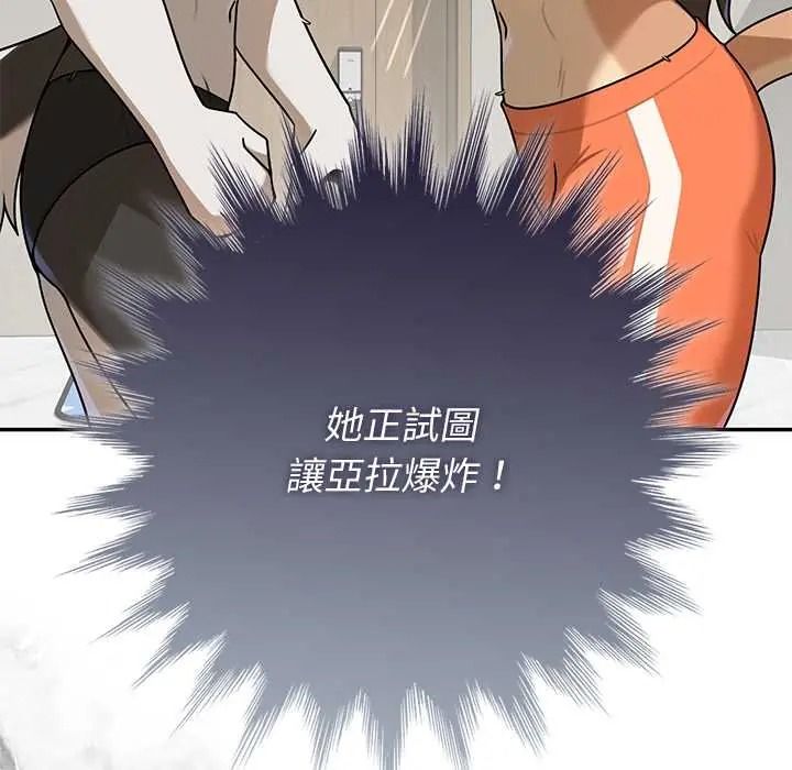 野兽的王国 - 第38話 - page 20
