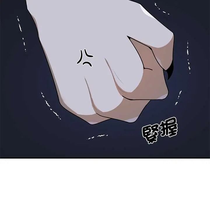野兽的王国 - 第38話 - page 26