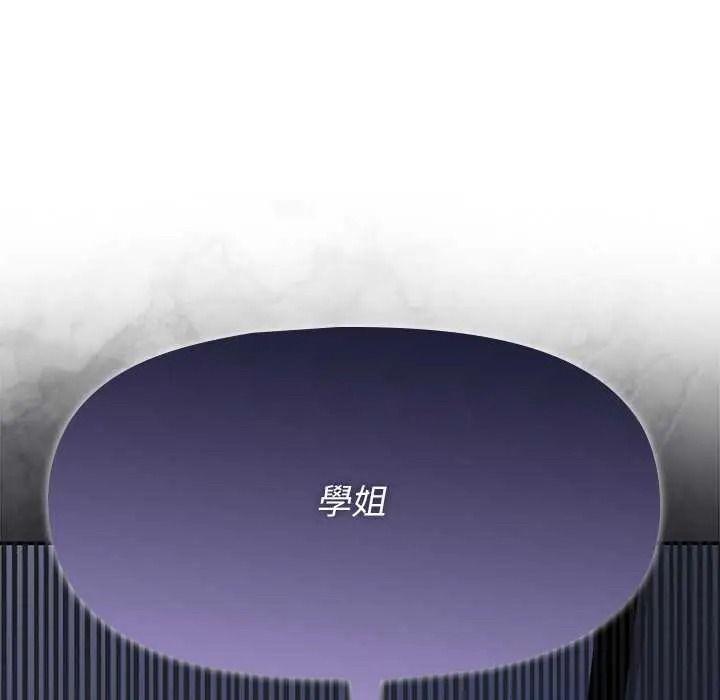 野兽的王国 - 第38話 - page 27