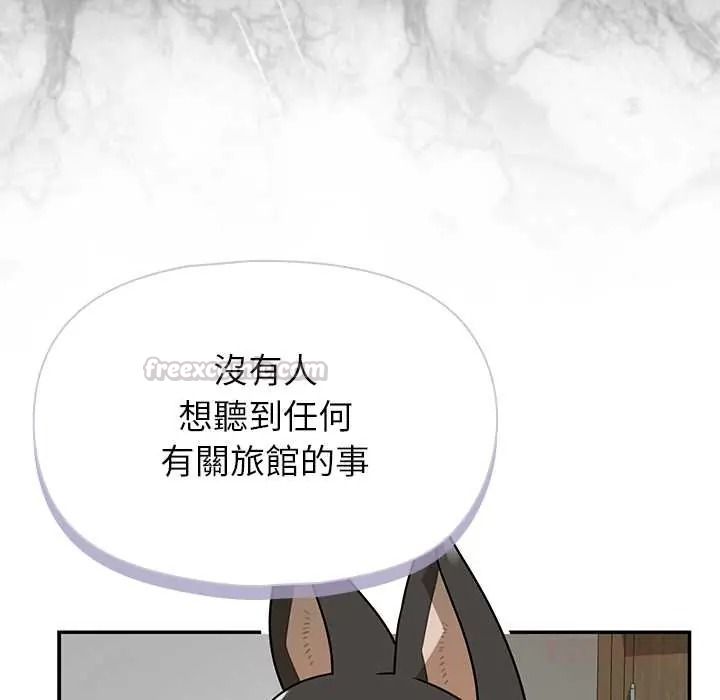 野兽的王国 - 第38話 - page 30