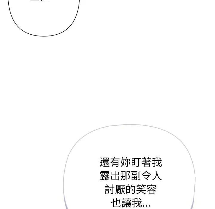 野兽的王国 - 第38話 - page 32