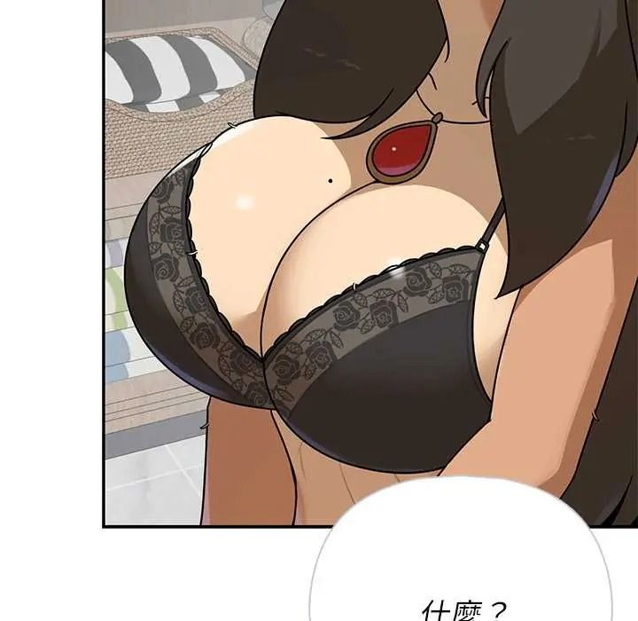 野兽的王国 - 第38話 - page 34
