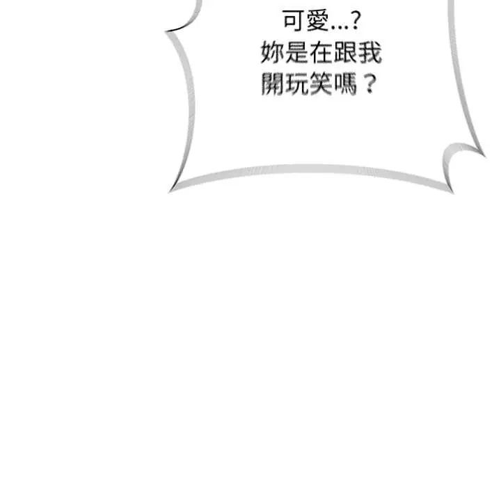 野兽的王国 - 第38話 - page 37