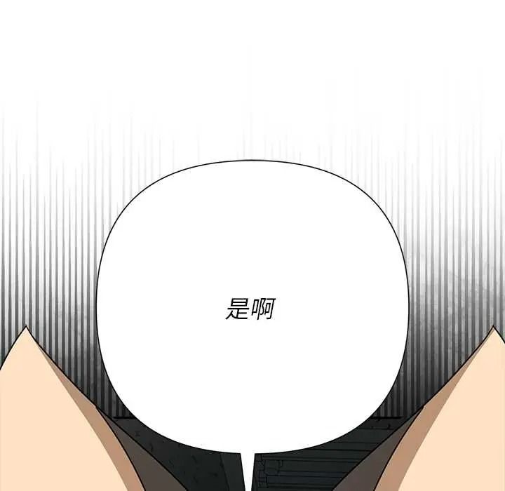 野兽的王国 - 第38話 - page 38