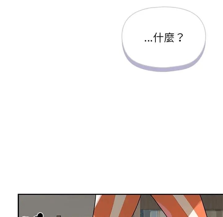 野兽的王国 - 第38話 - page 41