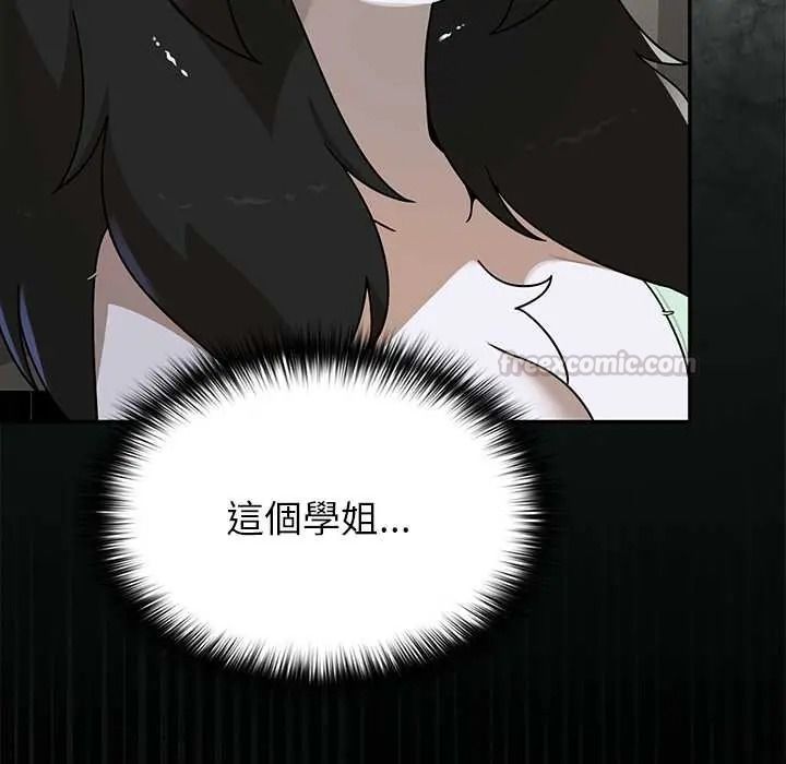 野兽的王国 - 第38話 - page 45