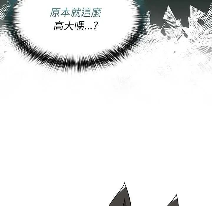 野兽的王国 - 第38話 - page 49