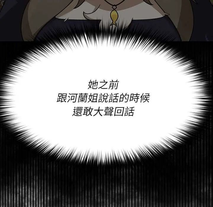 野兽的王国 - 第38話 - page 54